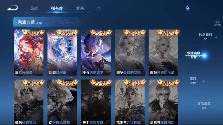 WZ0349322王者荣耀账号详情图11