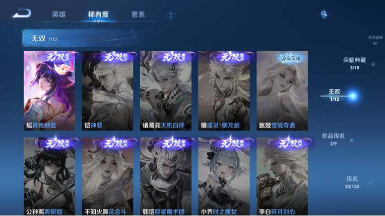 WZ0349322王者荣耀账号详情图12