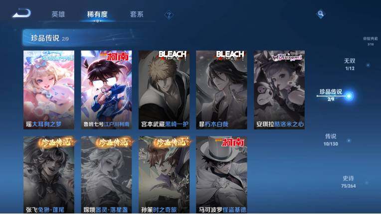 WZ0349322王者荣耀账号详情图13