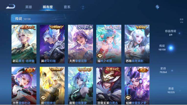 WZ0349322王者荣耀账号详情图14