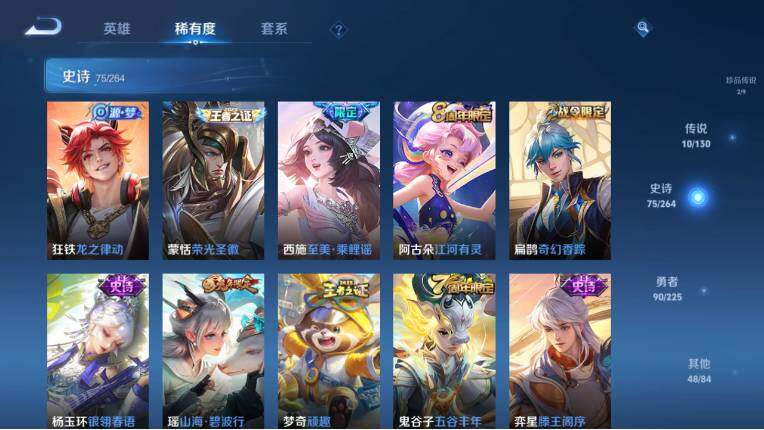 WZ0349322王者荣耀账号详情图15