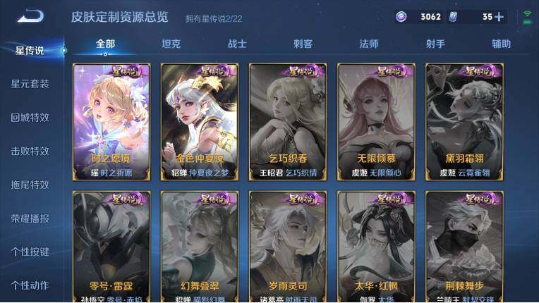 WZ0349322王者荣耀账号详情图16