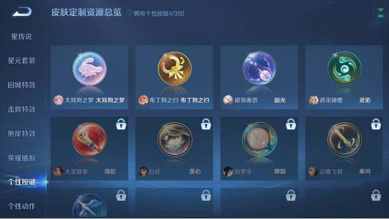 WZ0349322王者荣耀账号详情图17