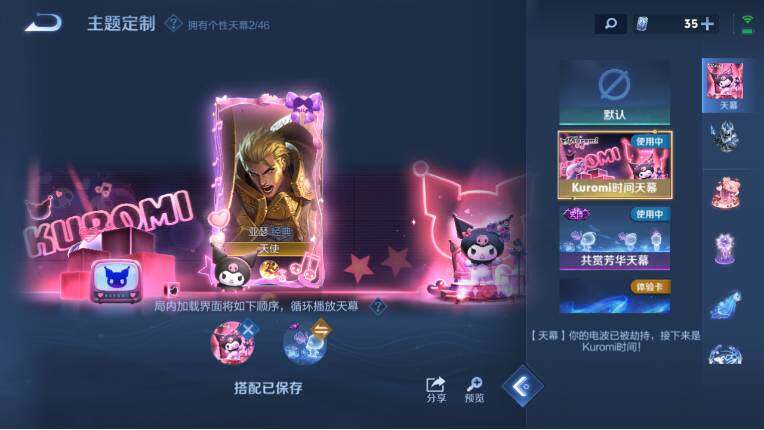 WZ0349322王者荣耀账号详情图18