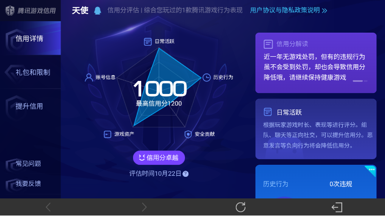 WZ0349322王者荣耀账号详情图20