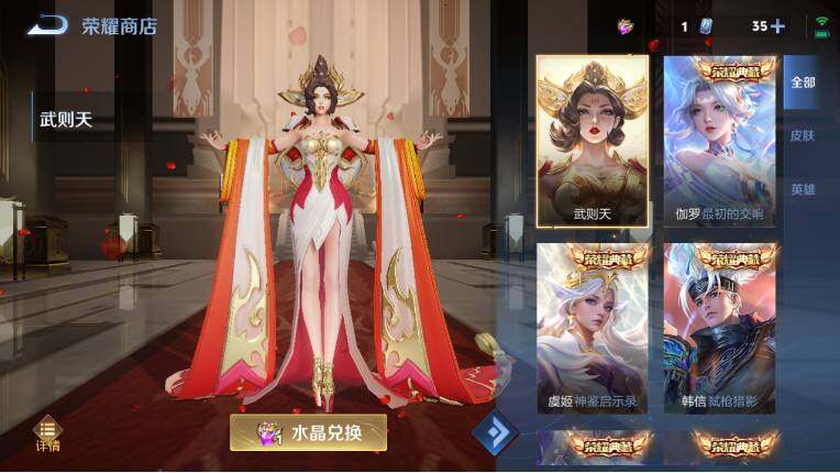 WZ0349322王者荣耀账号详情图21