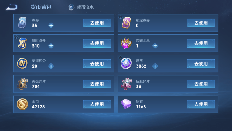 WZ0349322王者荣耀账号详情图22