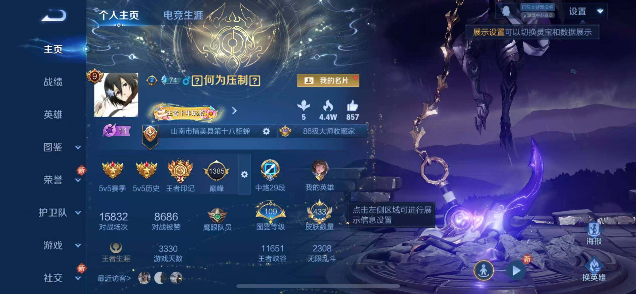 WZLX3341598王者荣耀账号详情图9