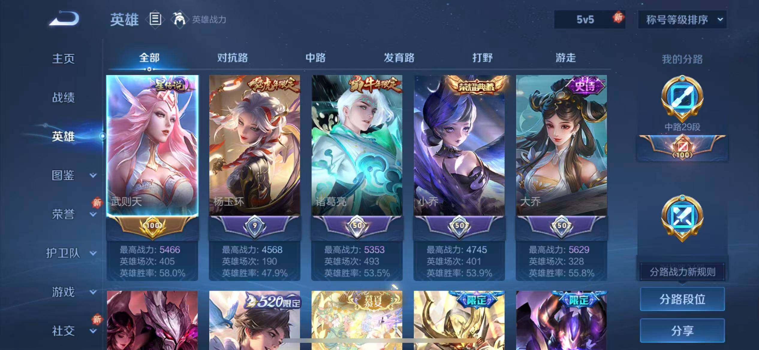 WZLX3341598王者荣耀账号详情图10