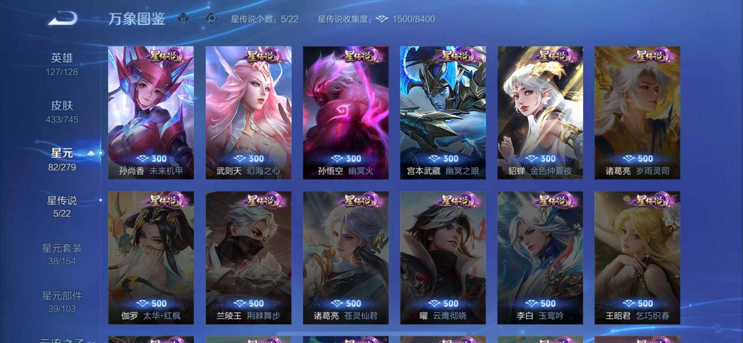 WZLX3341598王者荣耀账号详情图12