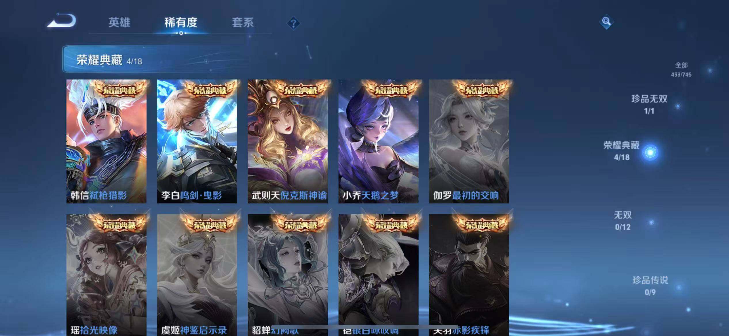 WZLX3341598王者荣耀账号详情图15