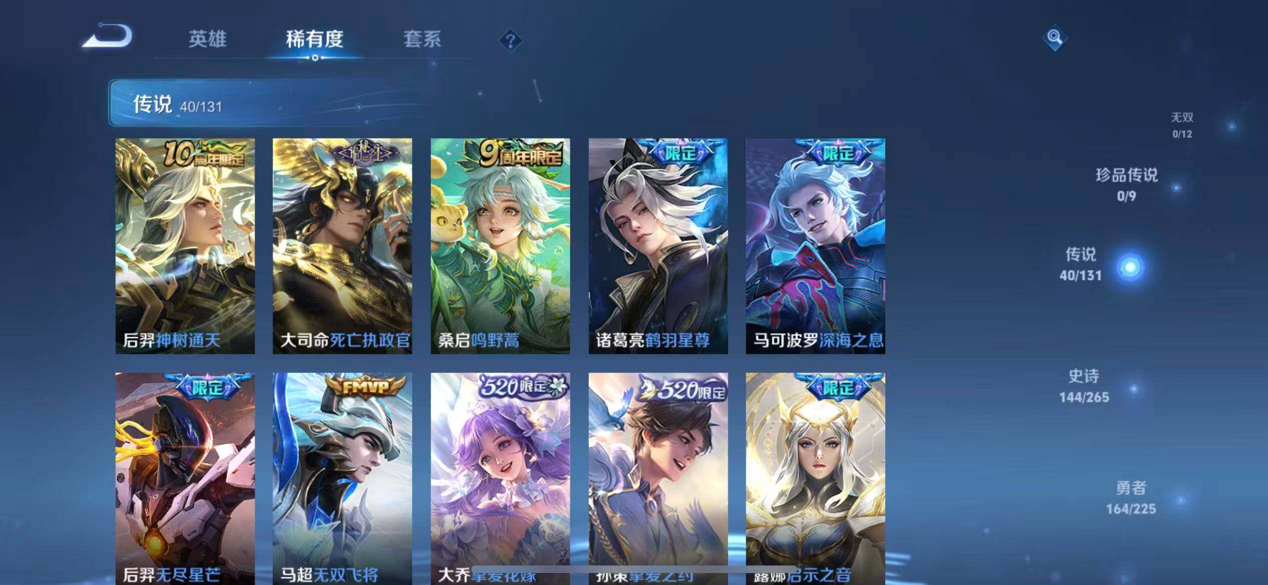 WZLX3341598王者荣耀账号详情图16