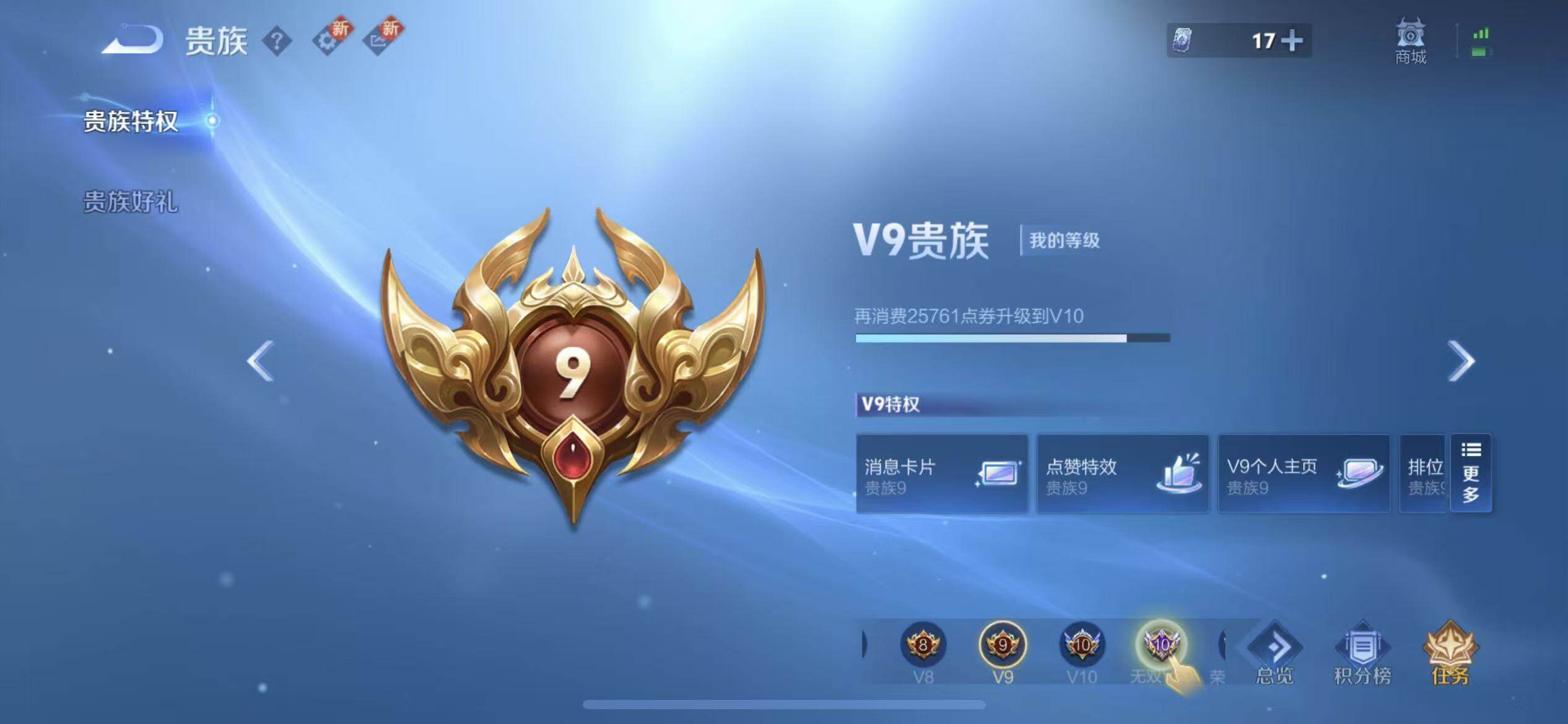 WZLX3341598王者荣耀账号详情图18