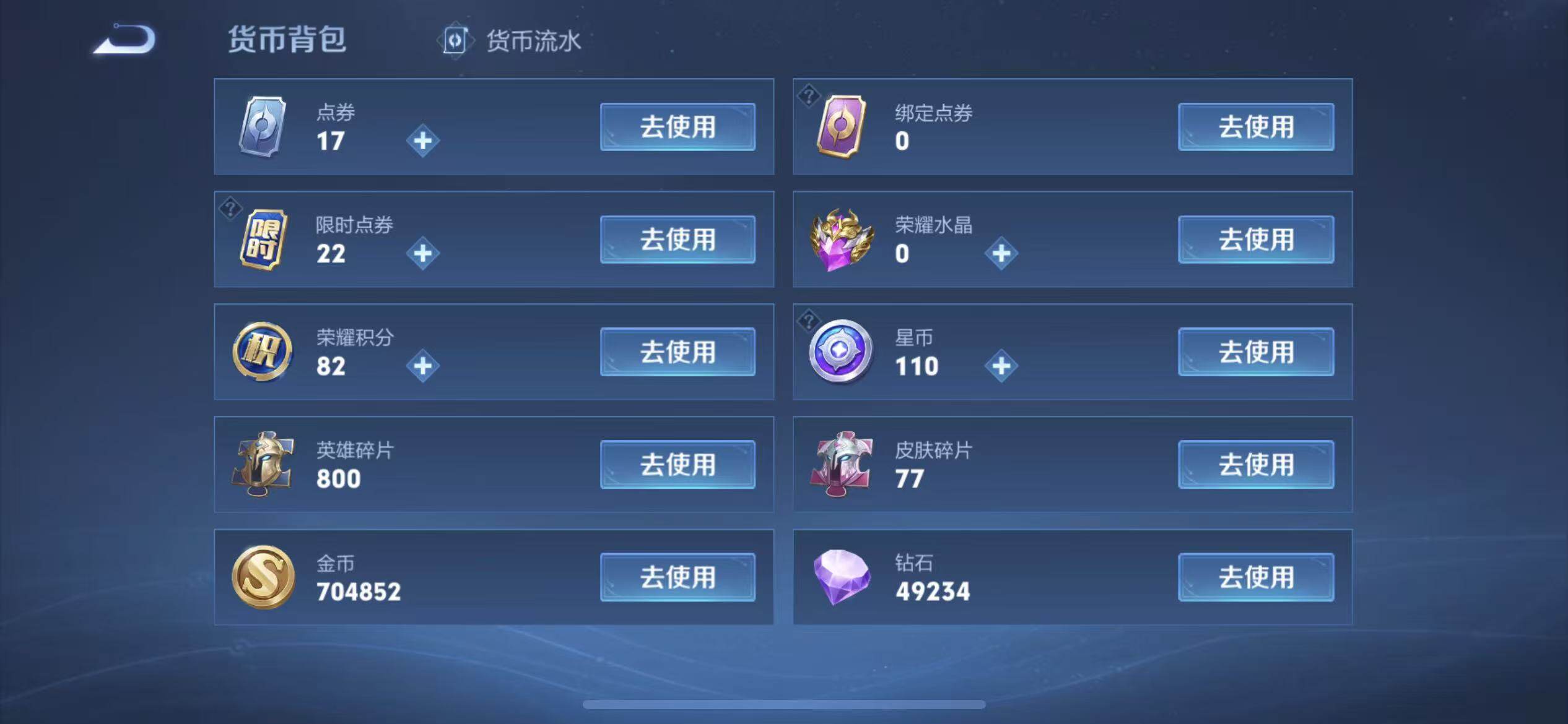 WZLX3341598王者荣耀账号详情图19