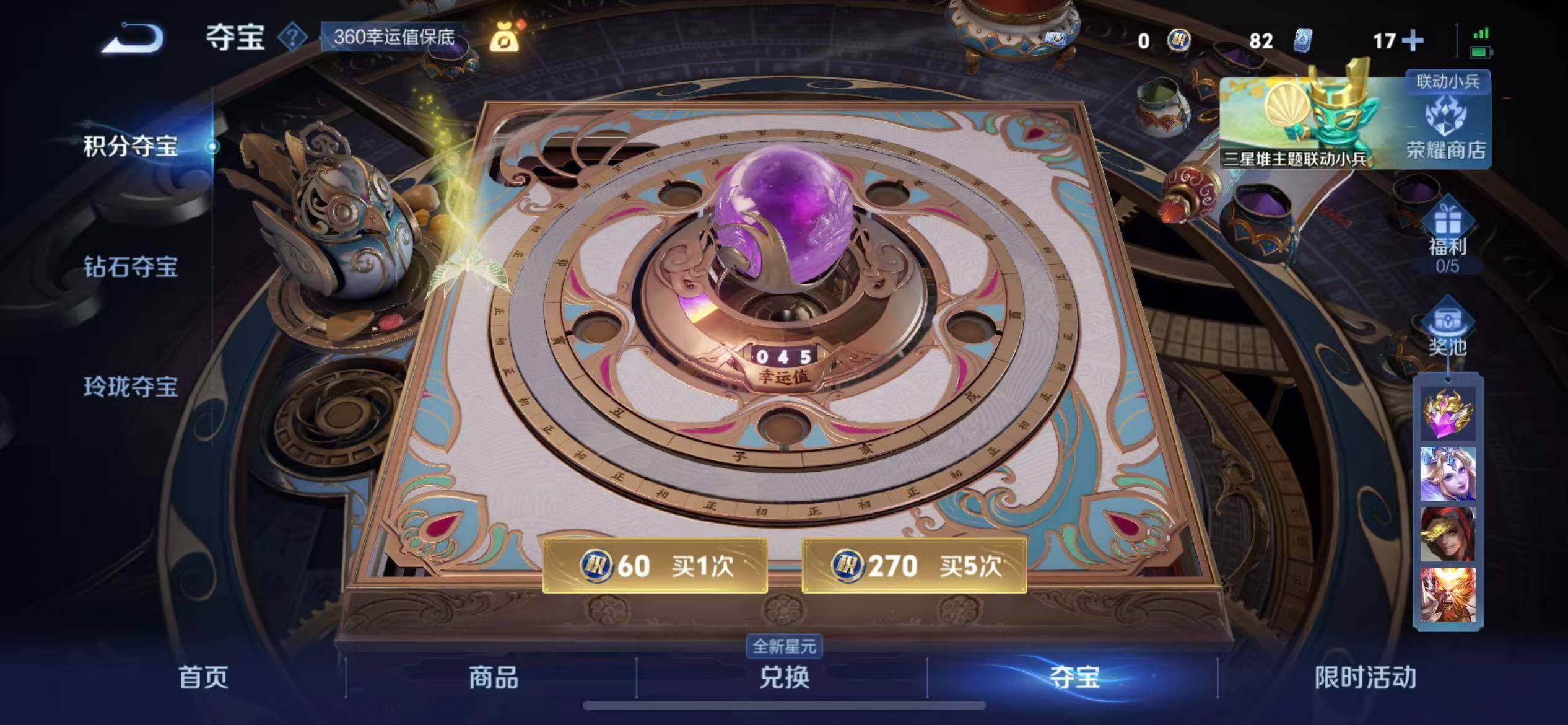 WZLX3341598王者荣耀账号详情图20