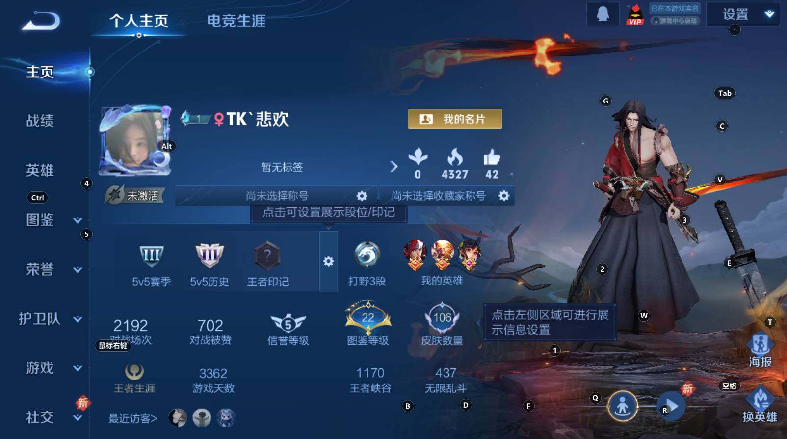 WZCMW3368228王者荣耀账号详情图5 WZCMW3368228王者荣耀账号详情图5