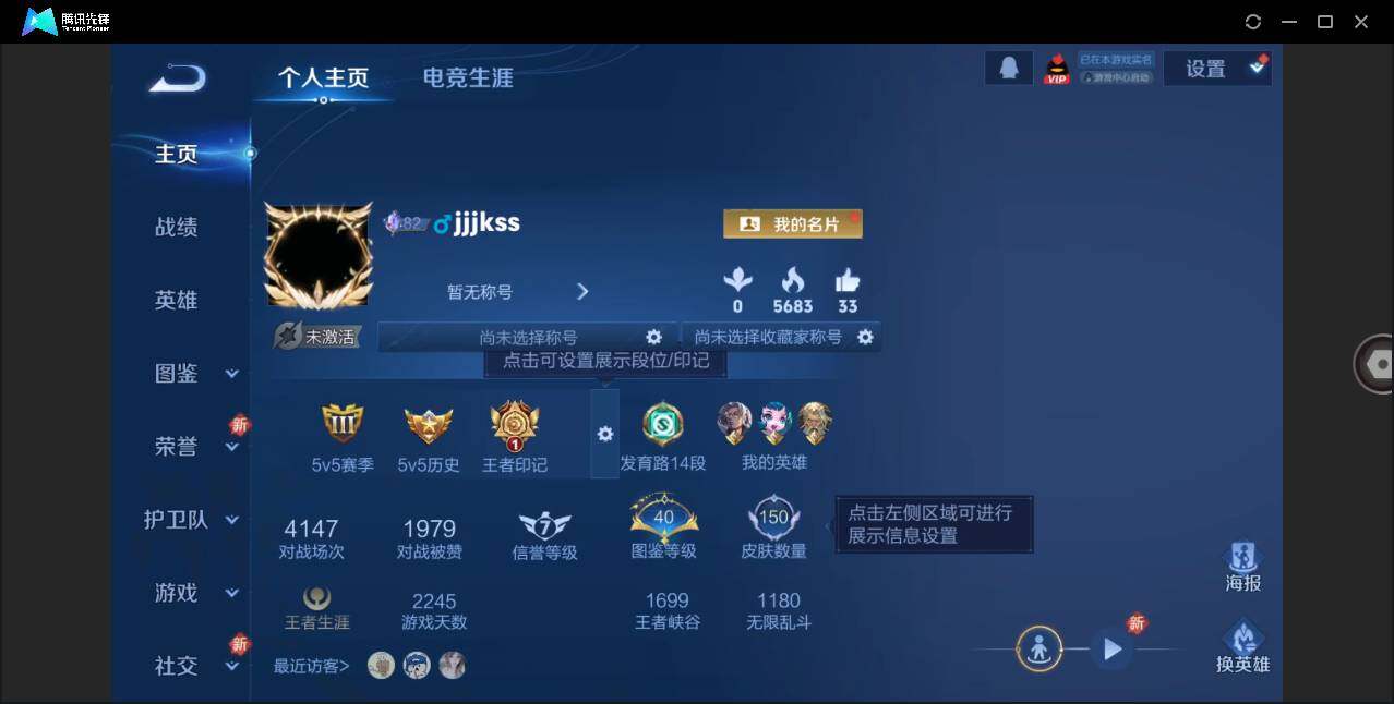 WZLX47091王者荣耀账号详情图2 WZLX47091王者荣耀账号详情图2