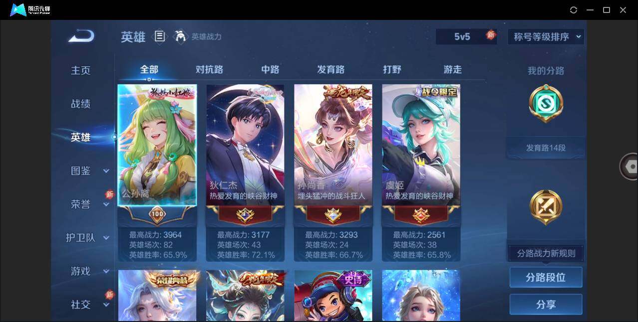 WZLX47091王者荣耀账号详情图3 WZLX47091王者荣耀账号详情图3