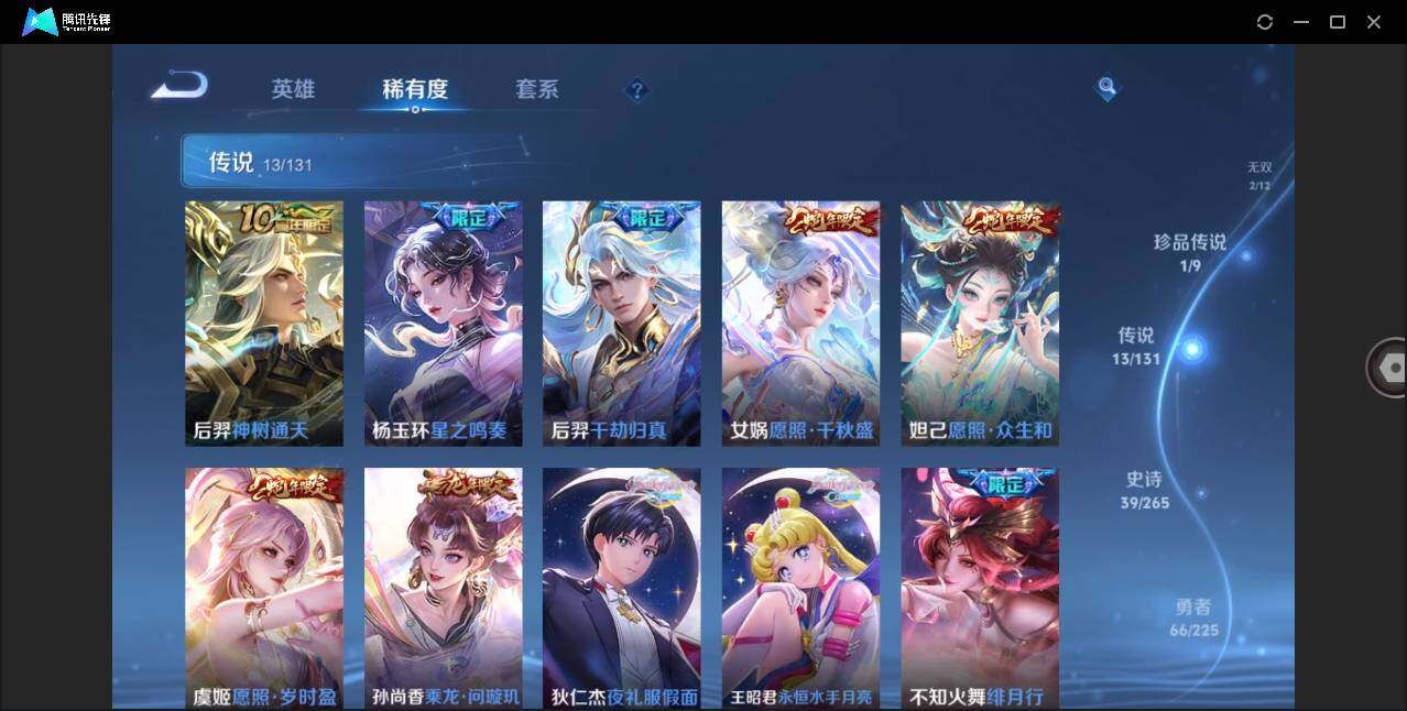 WZLX47091王者荣耀账号详情图8 WZLX47091王者荣耀账号详情图8