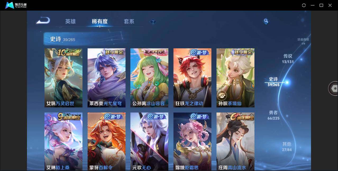 WZLX47091王者荣耀账号详情图9 WZLX47091王者荣耀账号详情图9