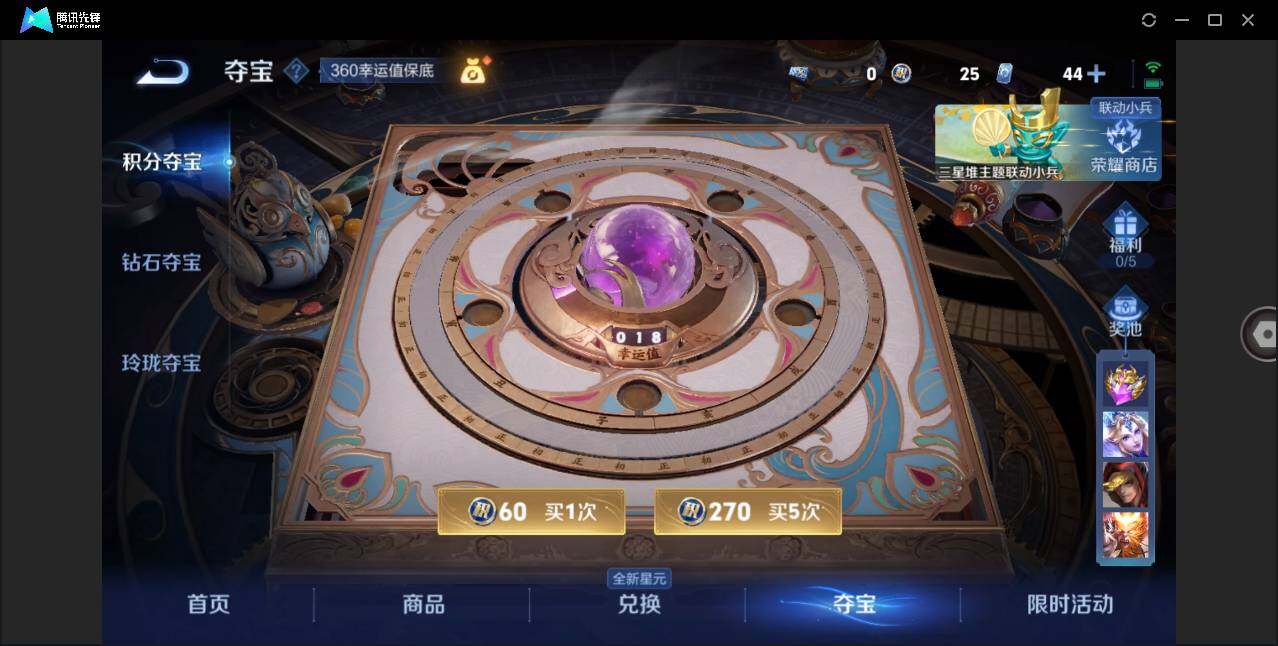 WZLX47091王者荣耀账号详情图14 WZLX47091王者荣耀账号详情图14