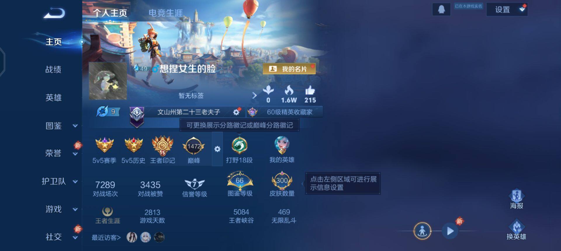 WZQM3359800王者荣耀账号详情图3