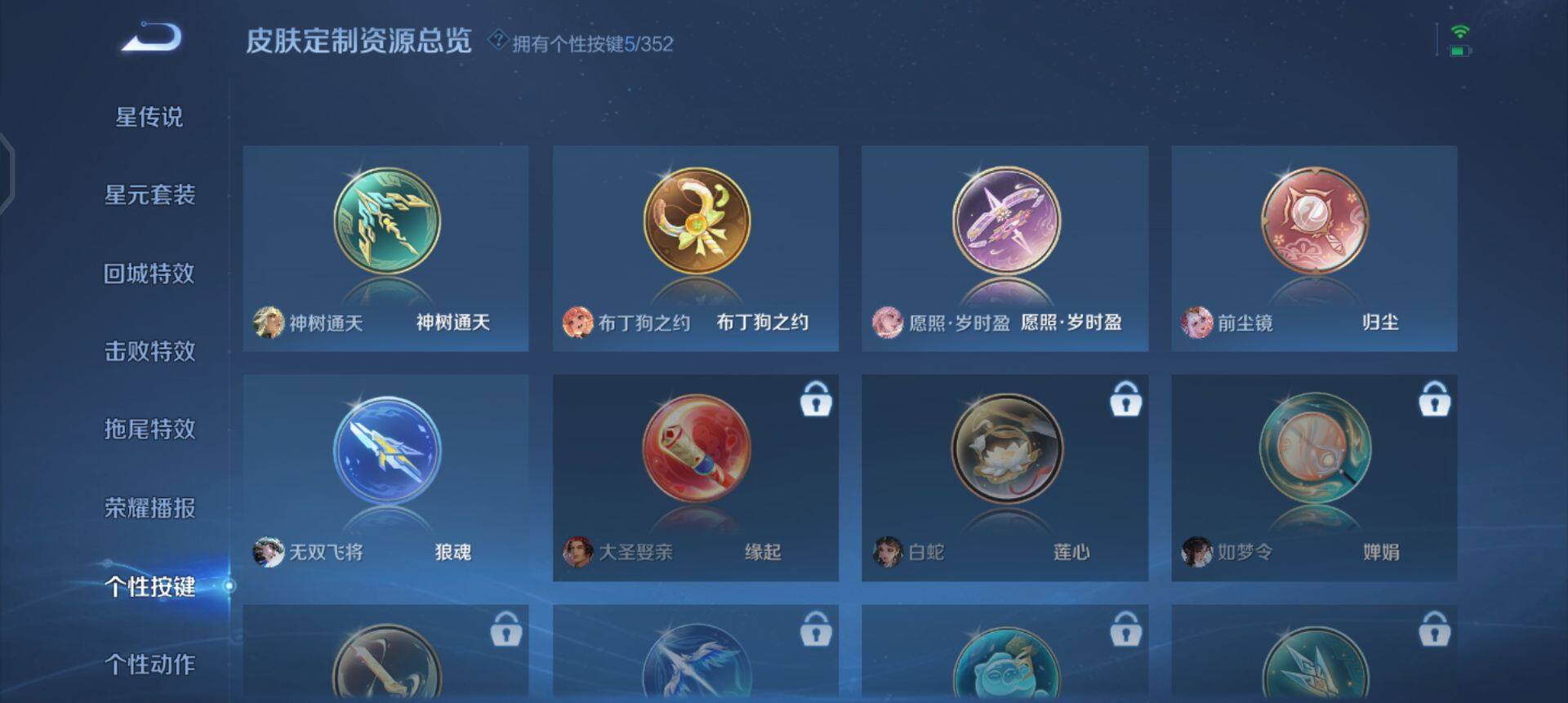 WZQM3359800王者荣耀账号详情图5