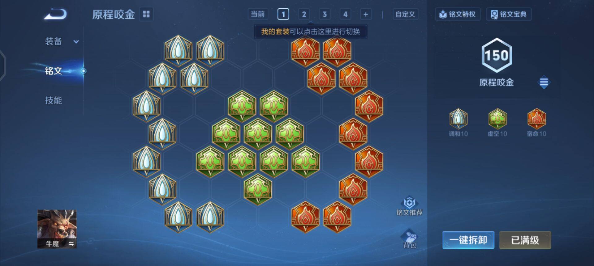 WZQM3359800王者荣耀账号详情图7