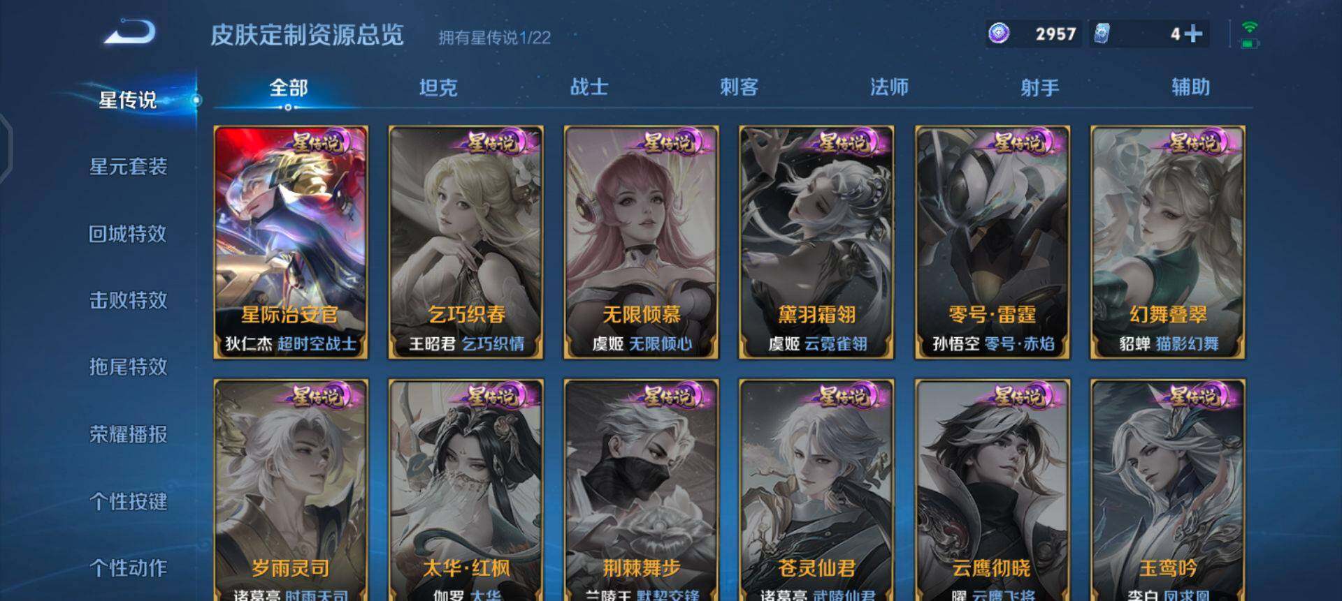 WZQM3359800王者荣耀账号详情图8