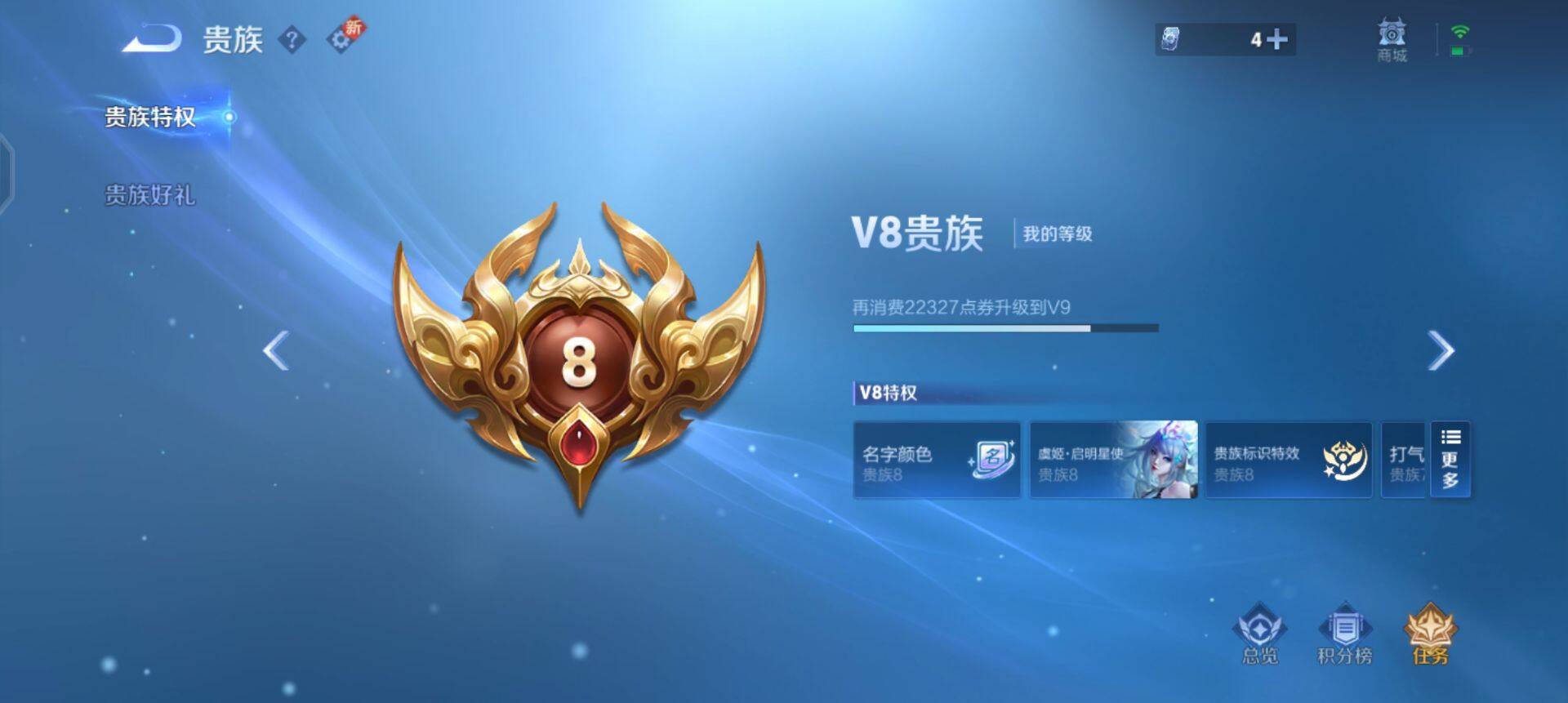 WZQM3359800王者荣耀账号详情图9