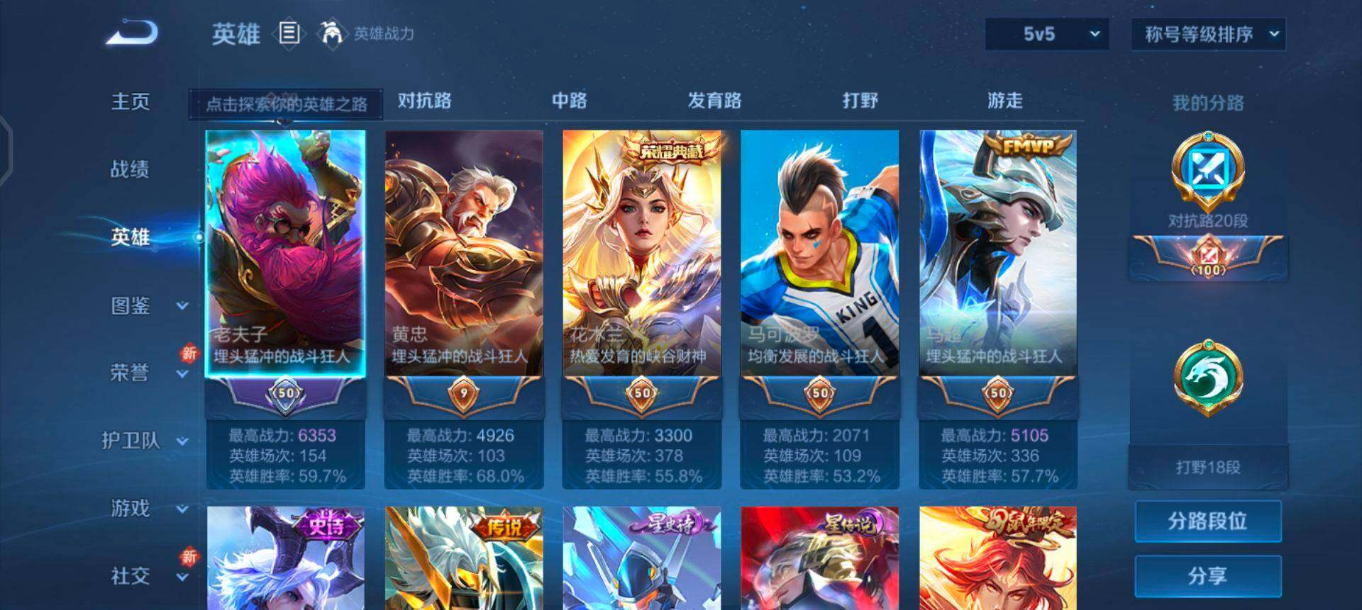 WZQM3359800王者荣耀账号详情图10