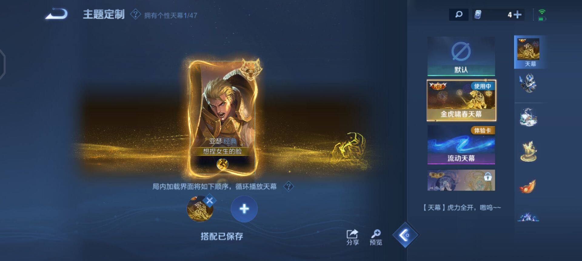 WZQM3359800王者荣耀账号详情图12