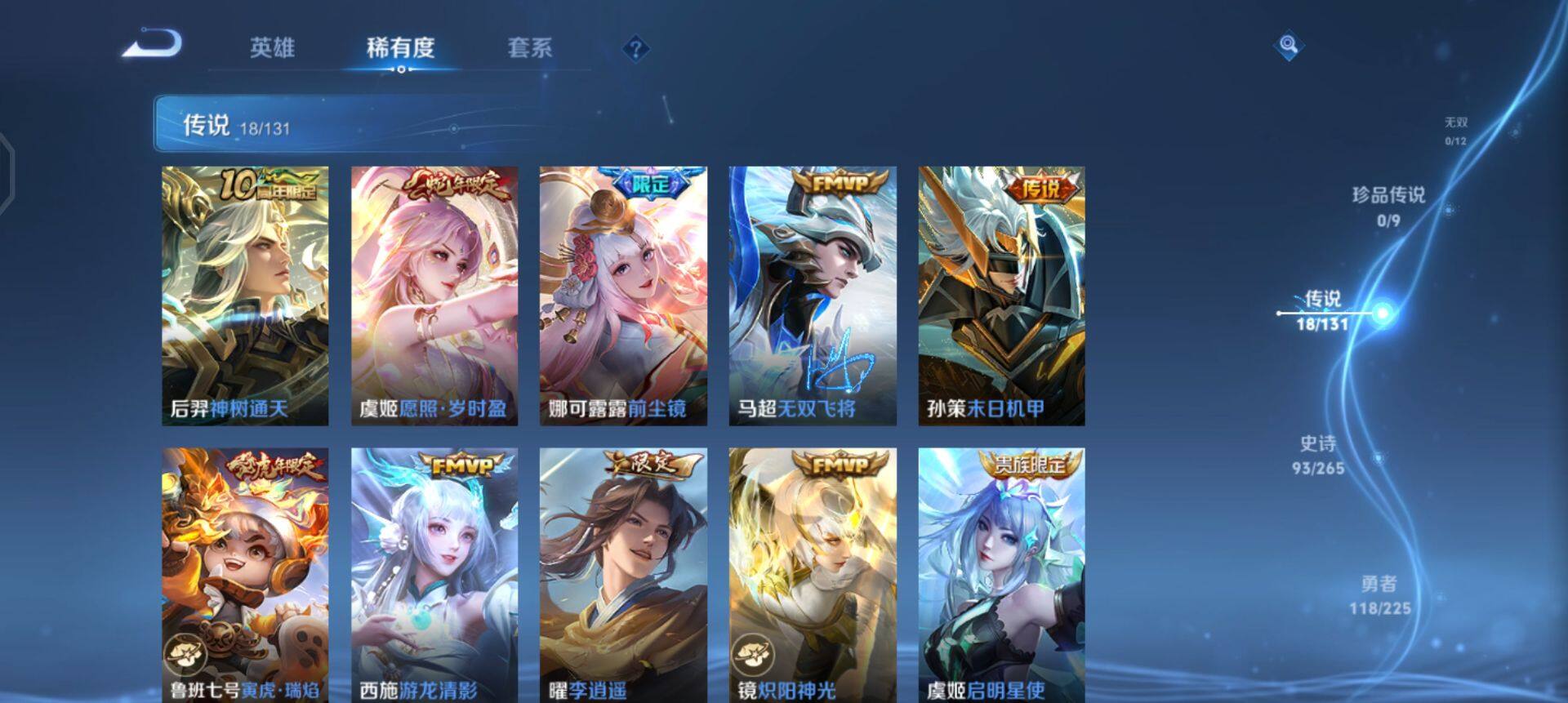 WZQM3359800王者荣耀账号详情图15