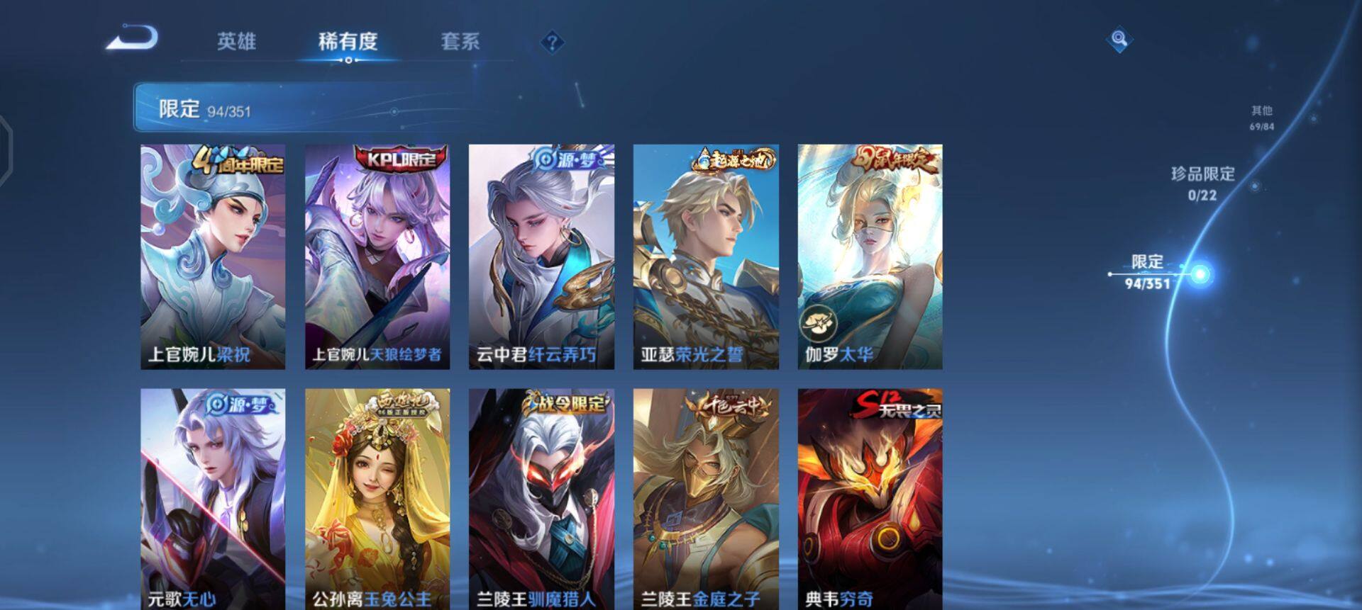 WZQM3359800王者荣耀账号详情图16