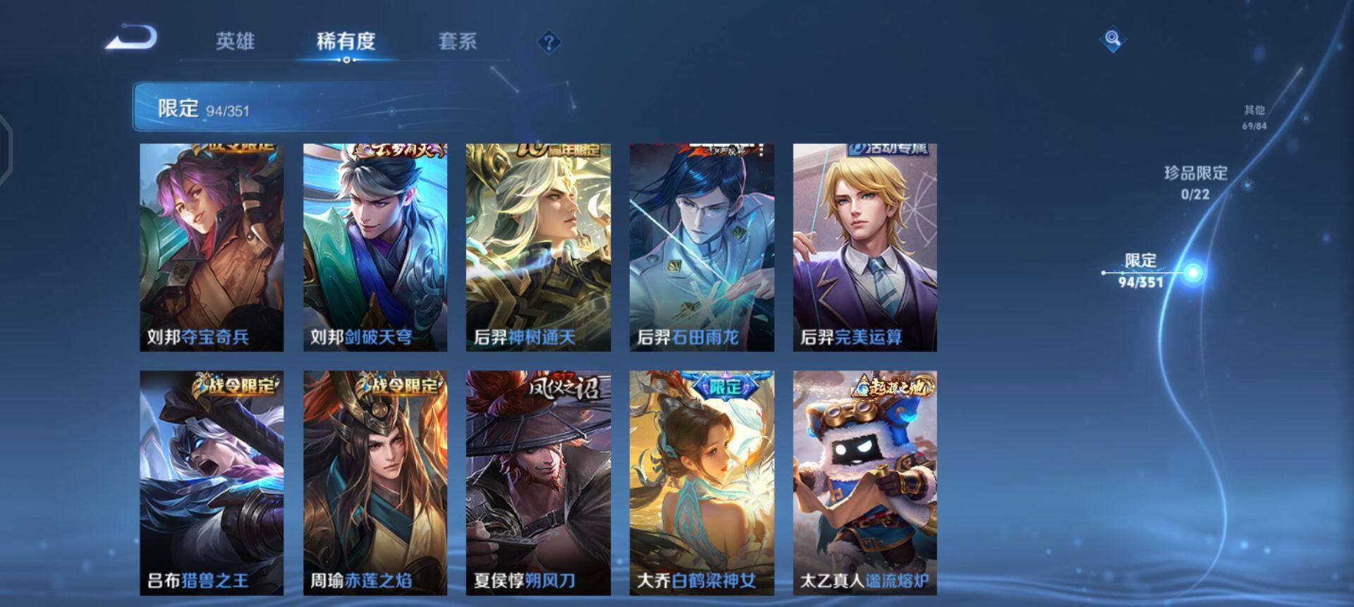 WZQM3359800王者荣耀账号详情图17