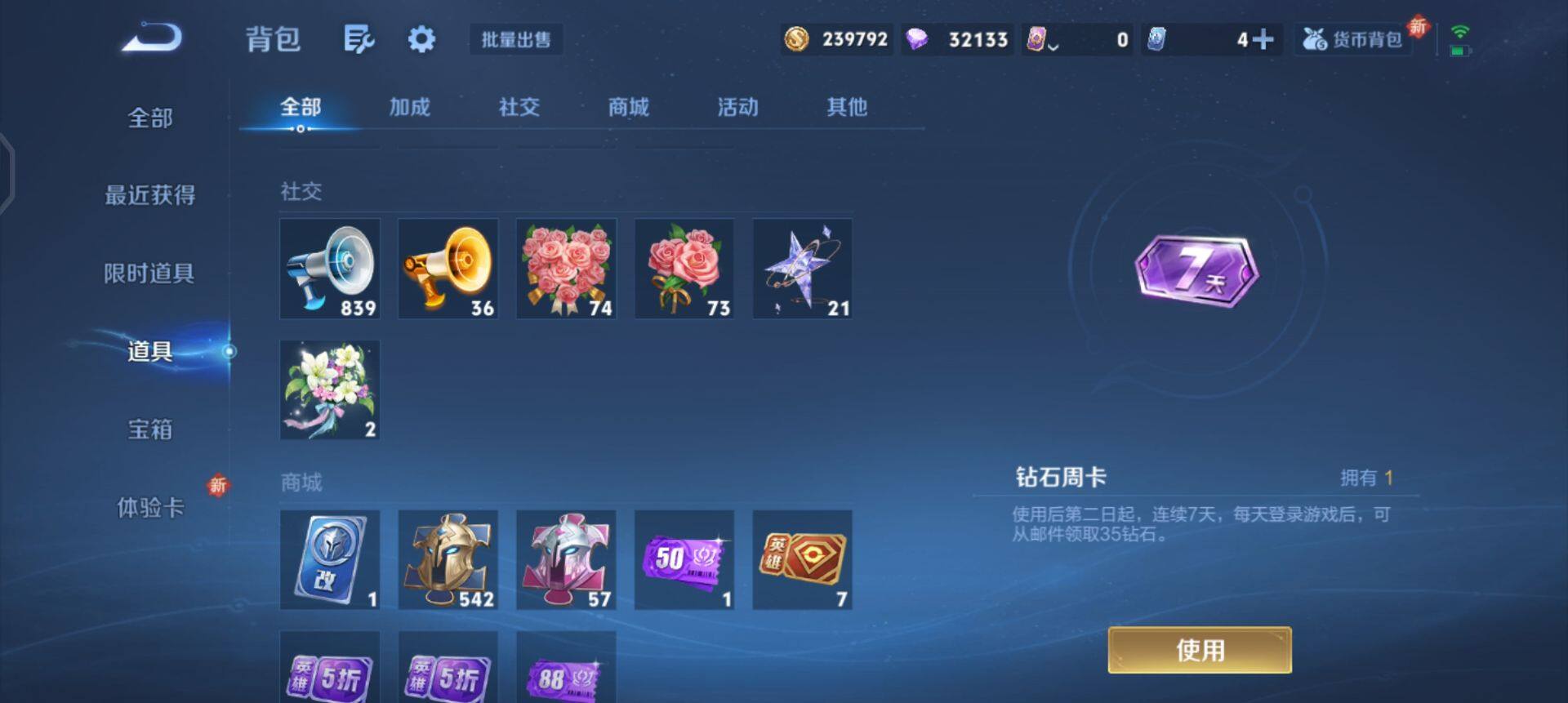 WZQM3359800王者荣耀账号详情图18