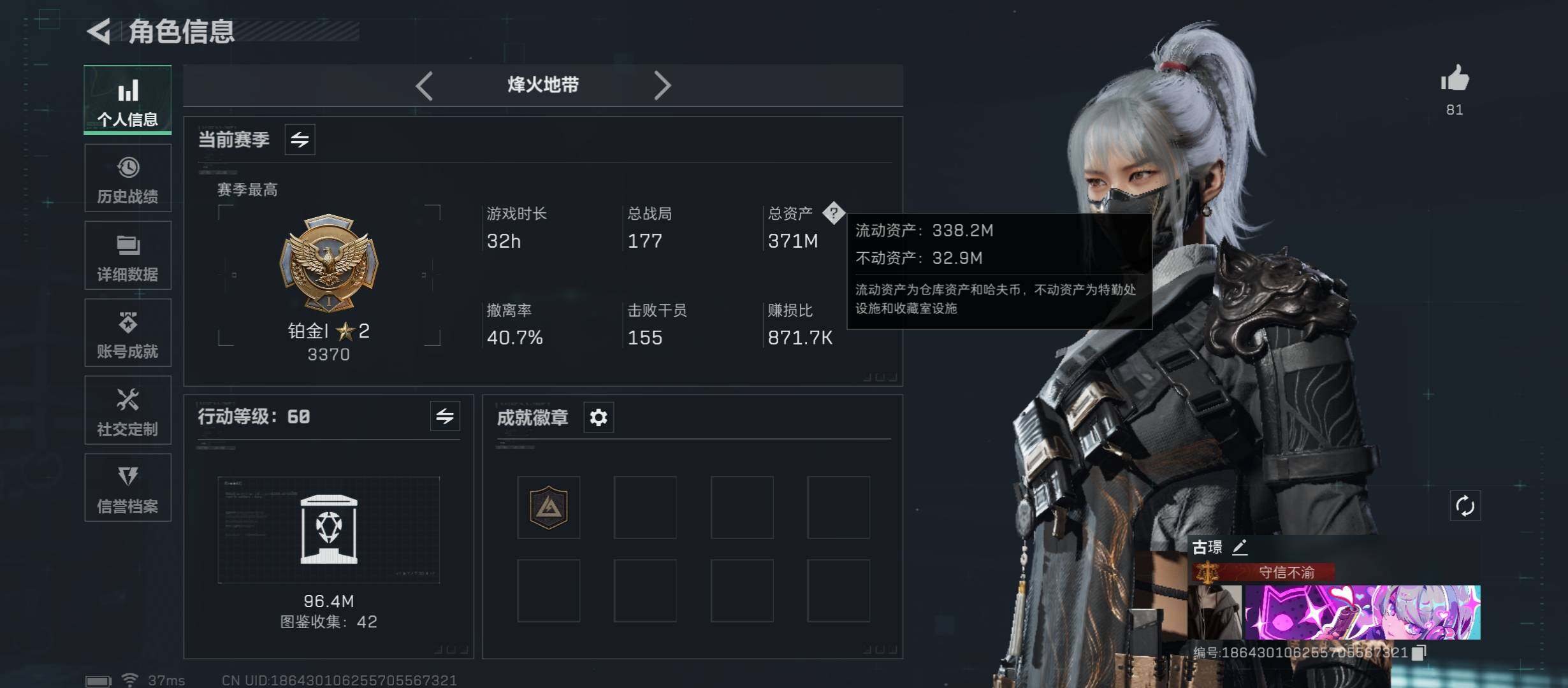 SJZCMW349734三角洲行动账号详情图4 SJZCMW349734三角洲行动账号详情图4