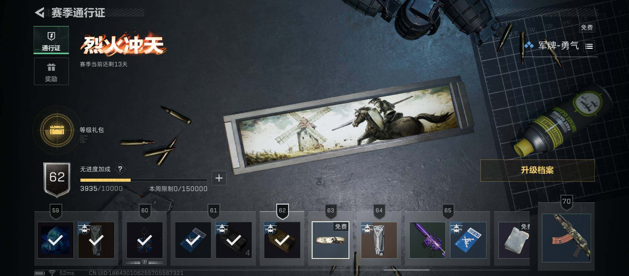 SJZCMW349734三角洲行动账号详情图24 SJZCMW349734三角洲行动账号详情图24