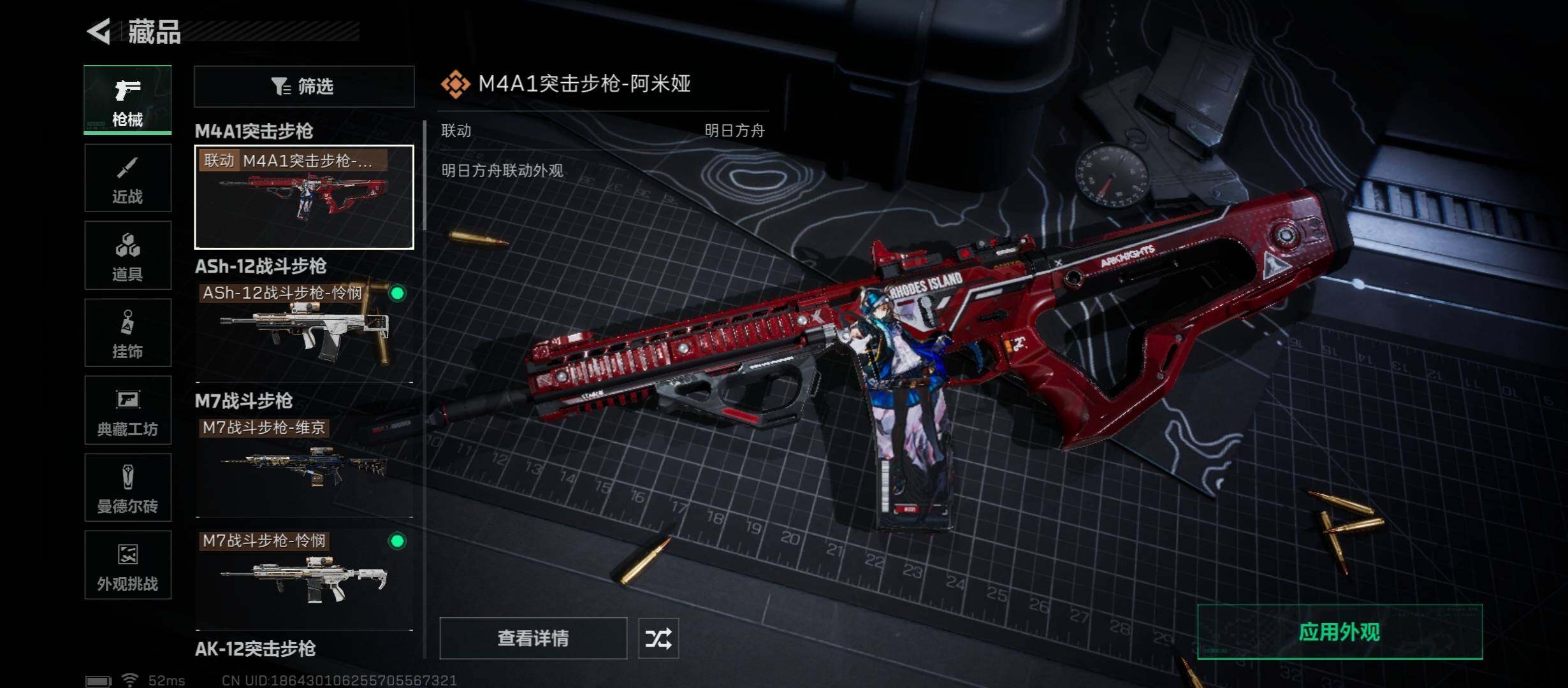 SJZCMW349734三角洲行动账号详情图15 SJZCMW349734三角洲行动账号详情图15