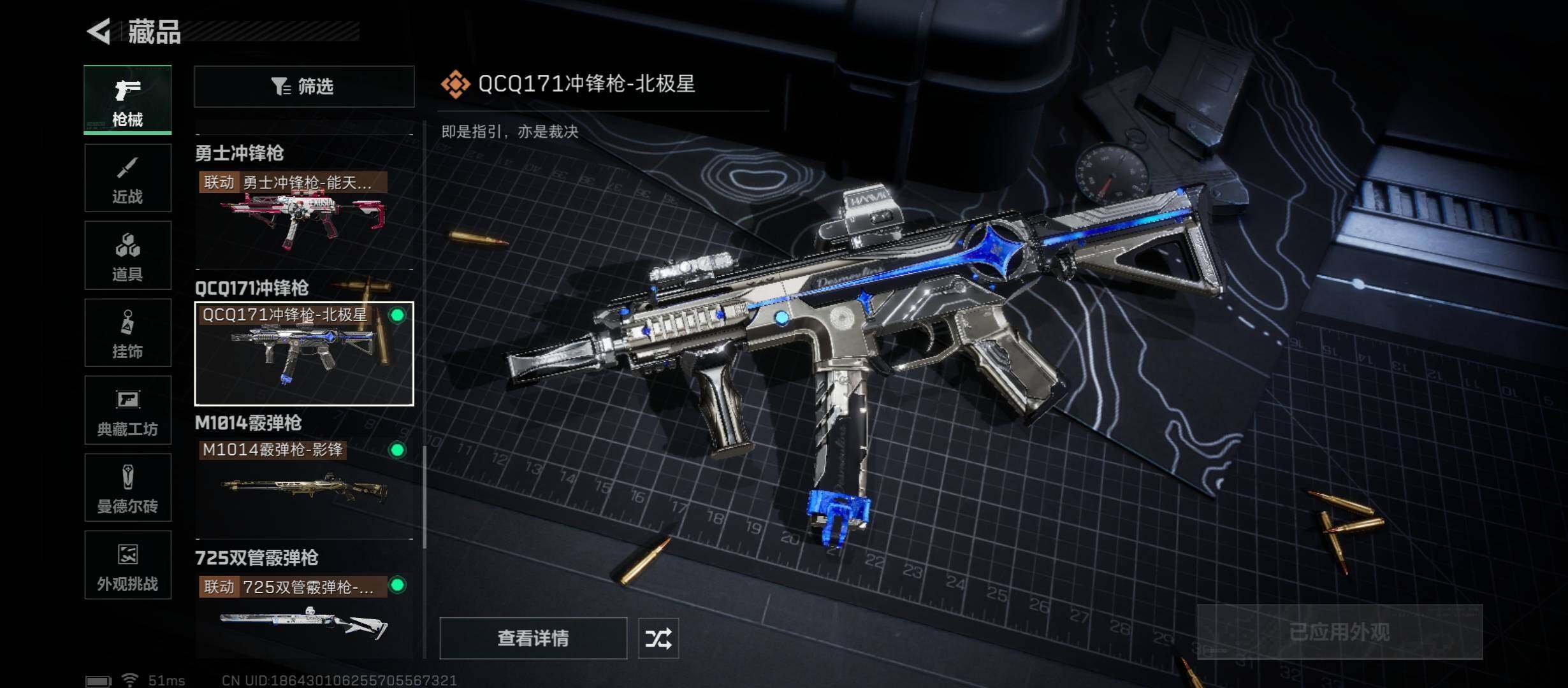 SJZCMW349734三角洲行动账号详情图19 SJZCMW349734三角洲行动账号详情图19