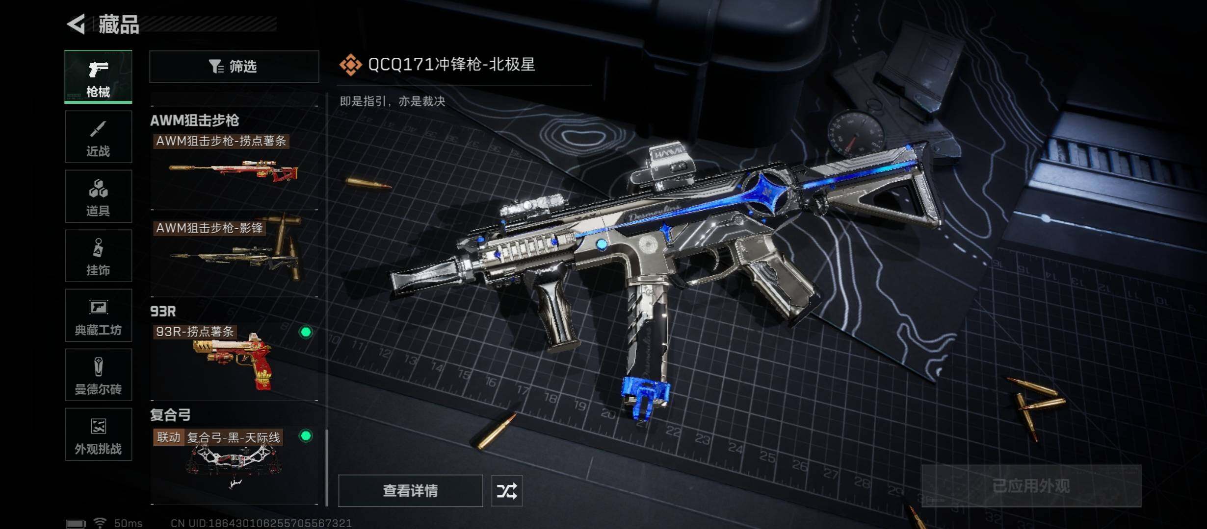 SJZCMW349734三角洲行动账号详情图21 SJZCMW349734三角洲行动账号详情图21