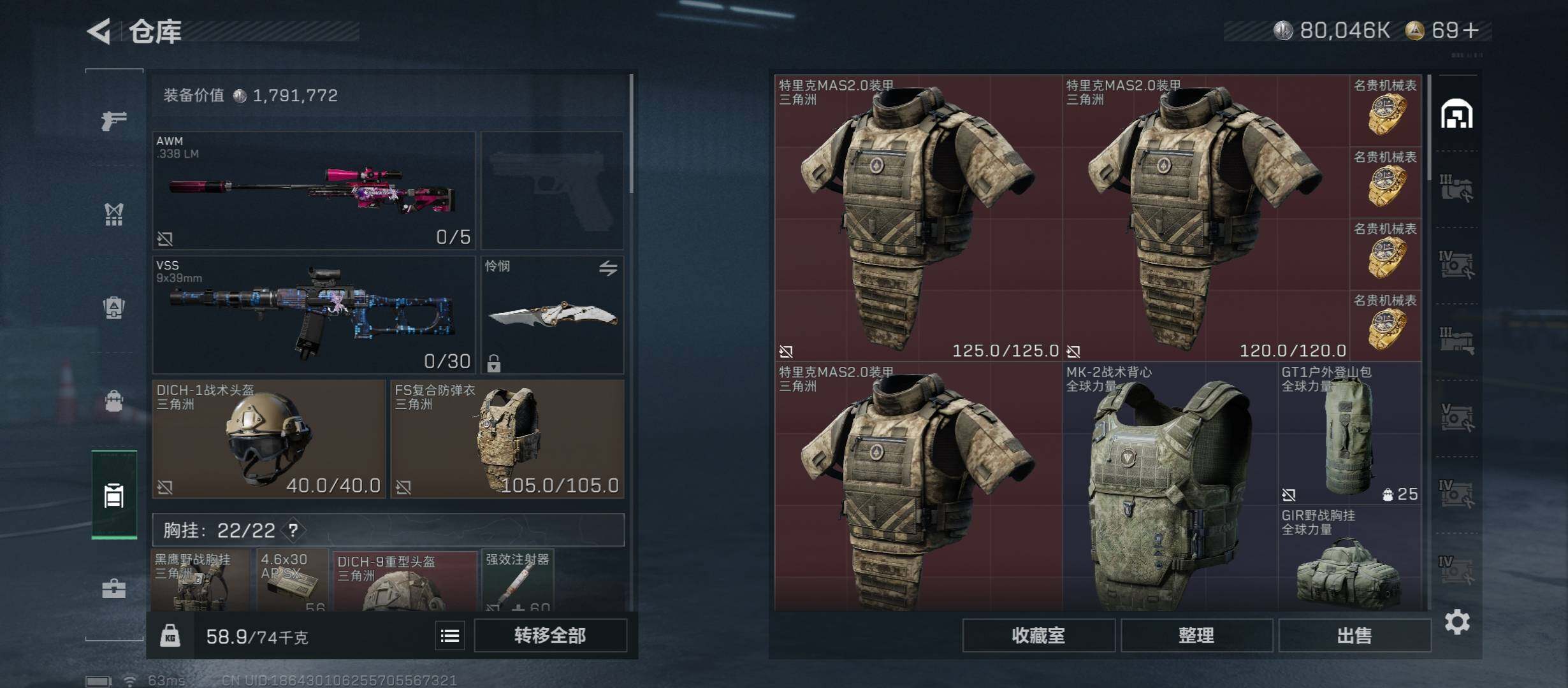 SJZCMW349734三角洲行动账号详情图26 SJZCMW349734三角洲行动账号详情图26