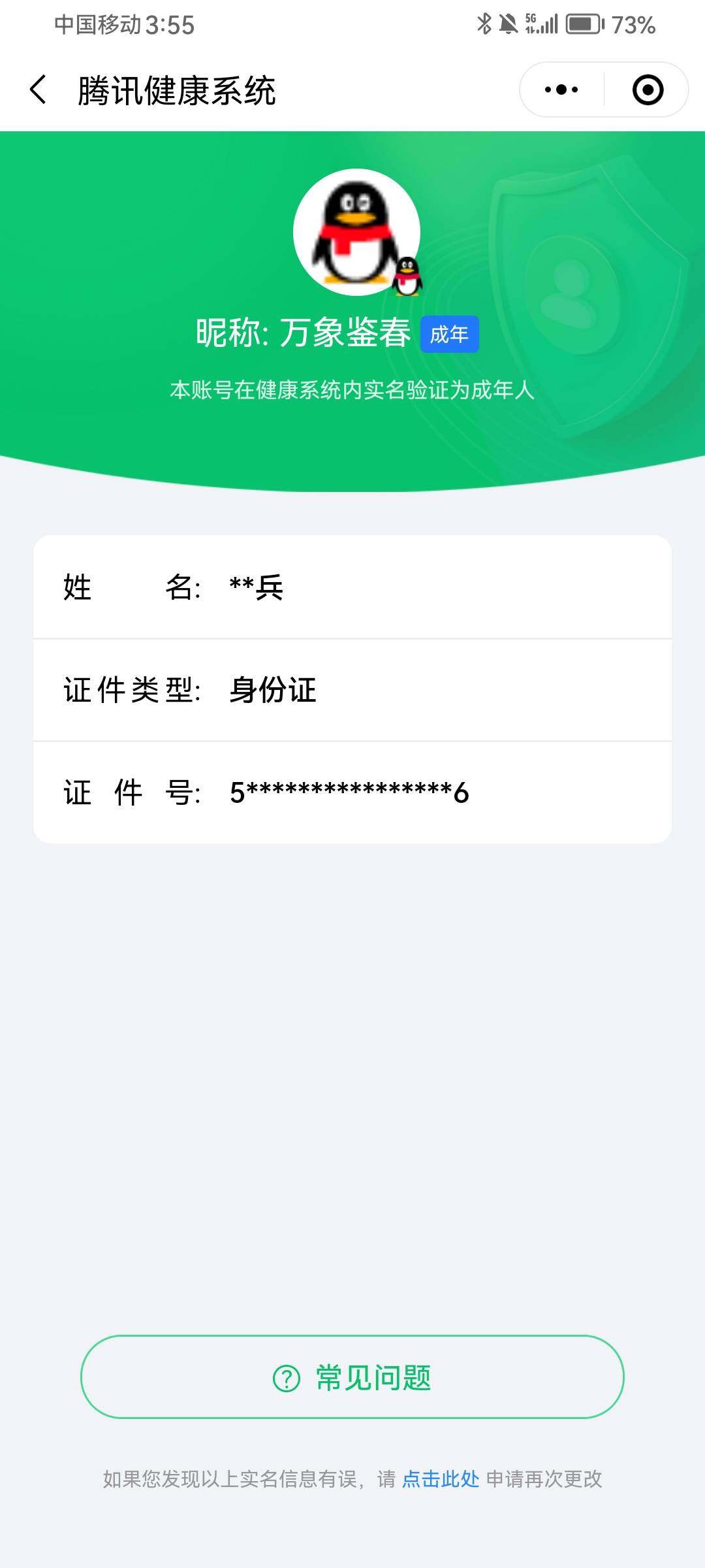 SJZCMW359661三角洲行动账号详情图11