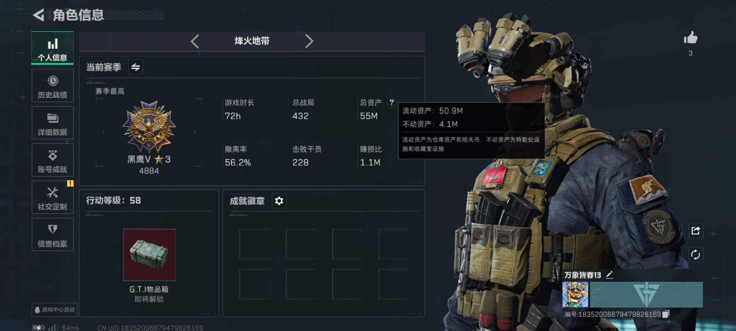 SJZCMW359661三角洲行动账号详情图3