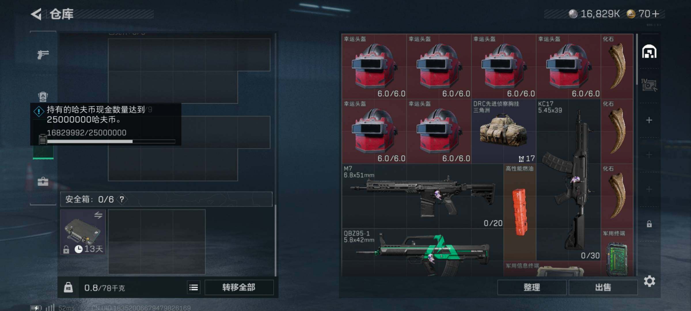 SJZCMW359661三角洲行动账号详情图5