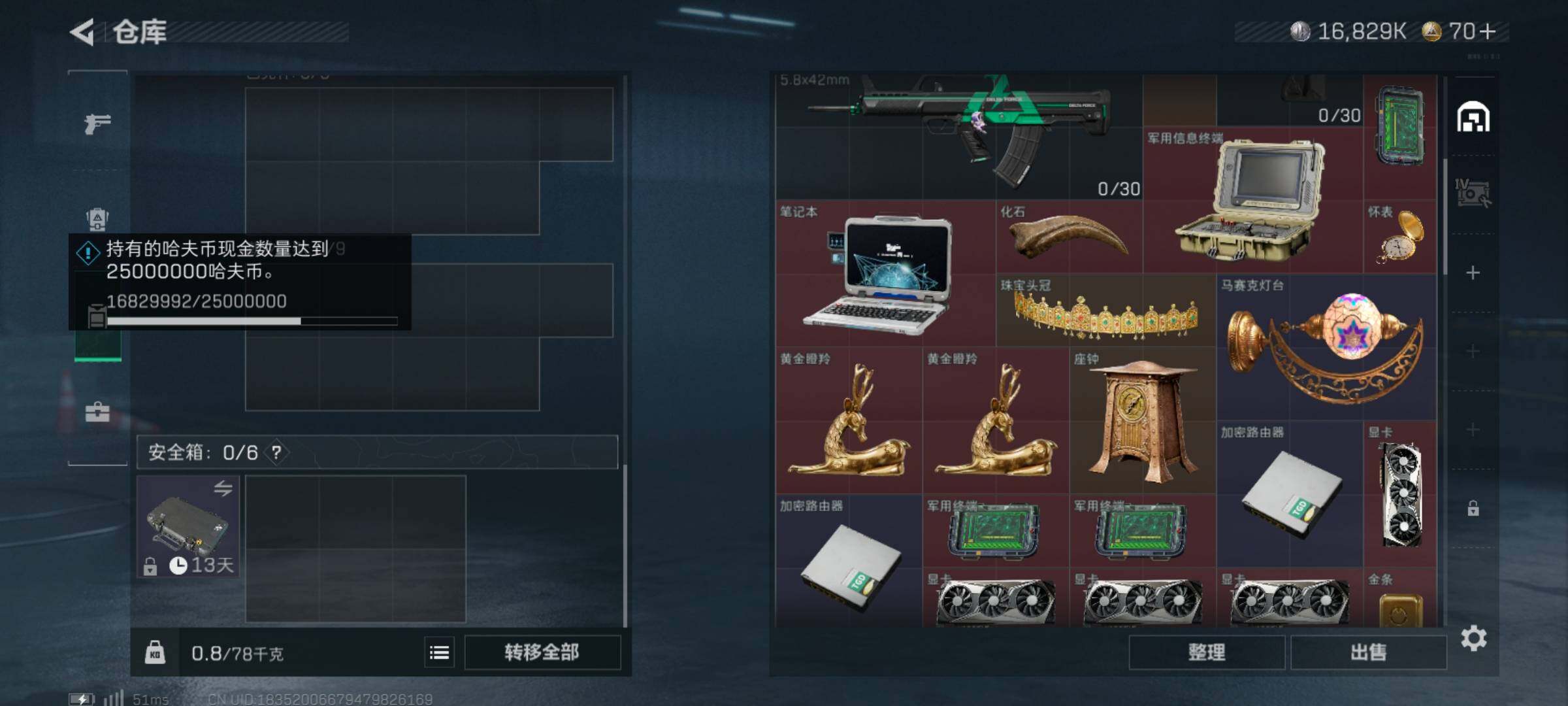 SJZCMW359661三角洲行动账号详情图6