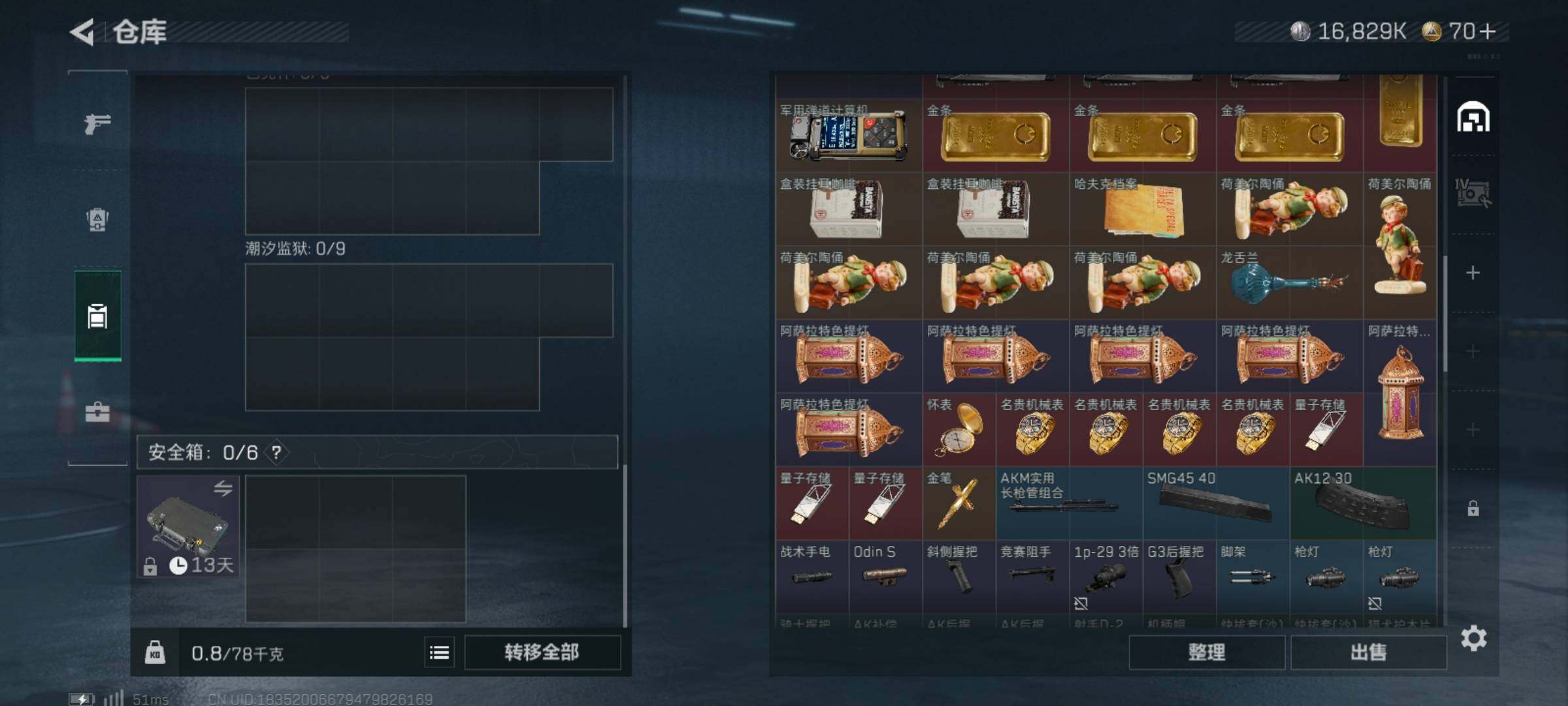 SJZCMW359661三角洲行动账号详情图7