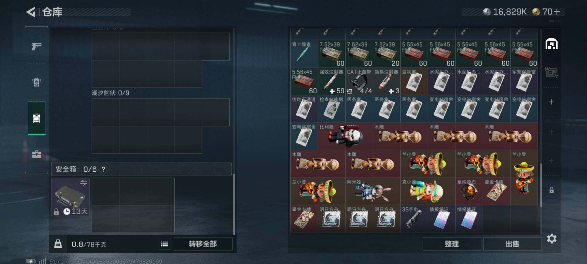 SJZCMW359661三角洲行动账号详情图8