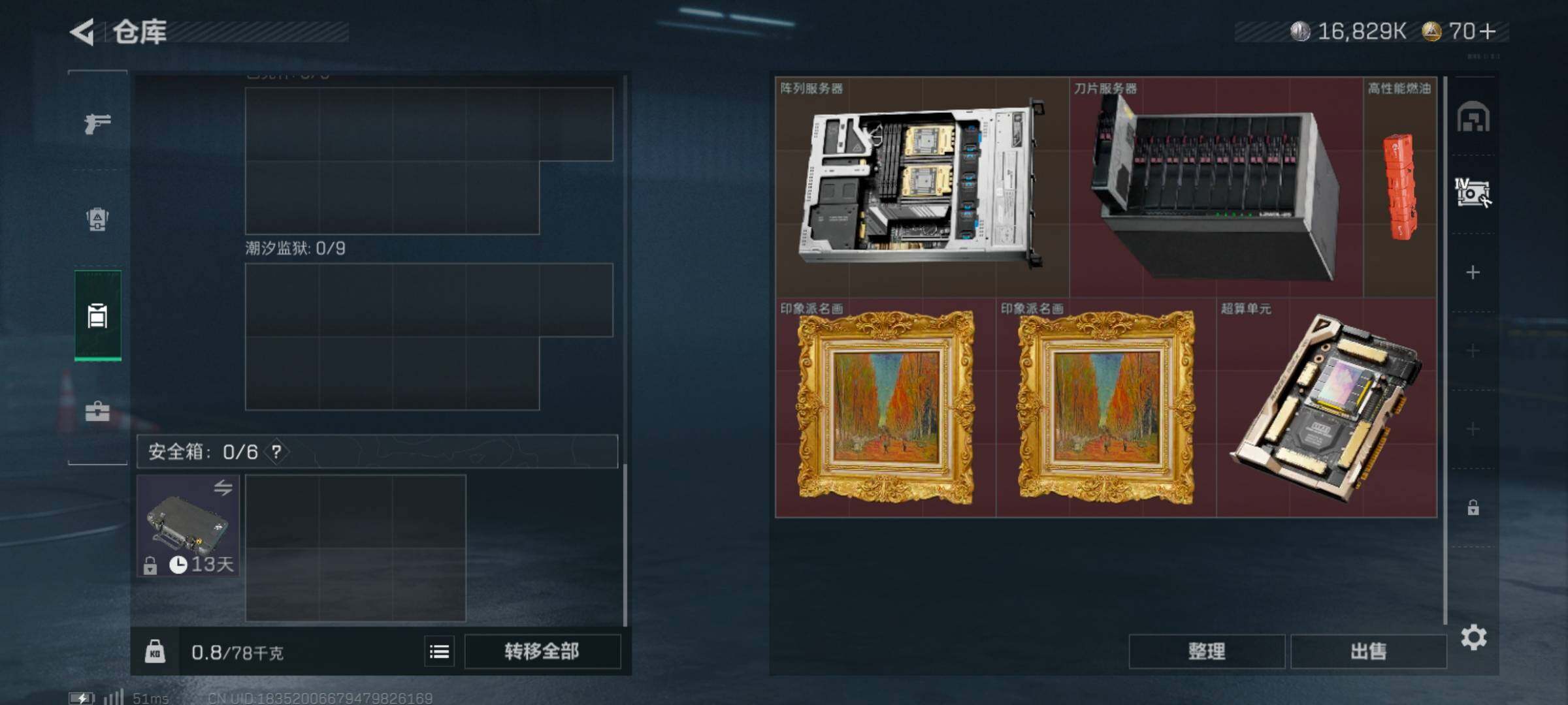 SJZCMW359661三角洲行动账号详情图9