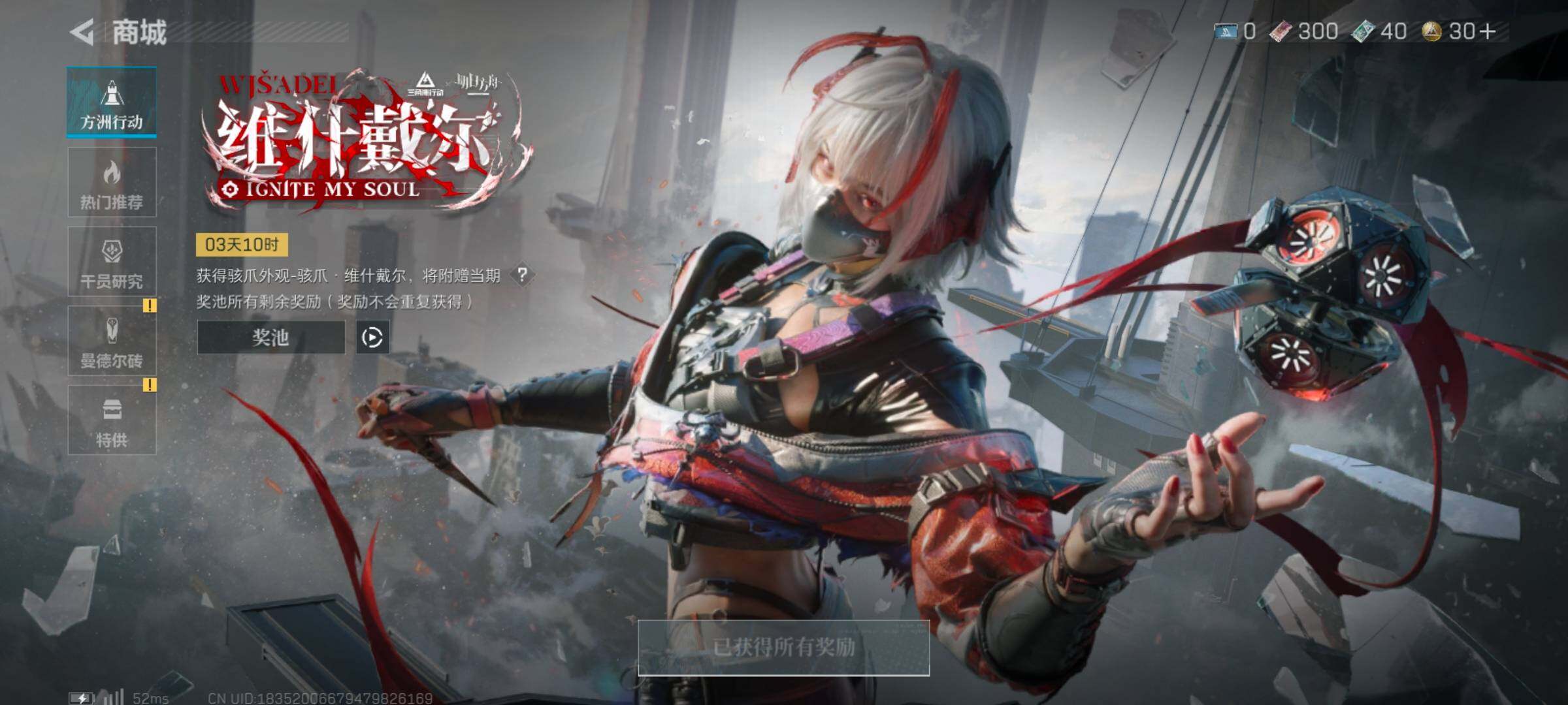 SJZCMW359661三角洲行动账号详情图10